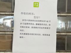 -奈雪的茶(深圳北站店)
