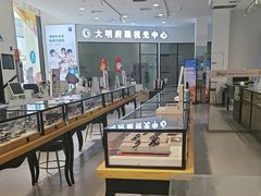 -大明府国际眼镜(太原北街店)