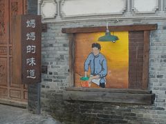 -妈妈的味道(和顺古镇店)