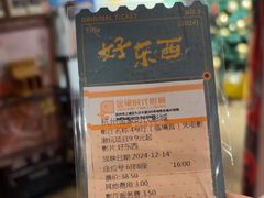 -千懿六本木酒场(常熟路店)
