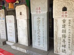 景点碑林-丹东凤凰山景区