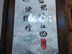 -庶民居中餐馆(花土店)