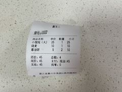 葱油饼-蟹芆三馄饨