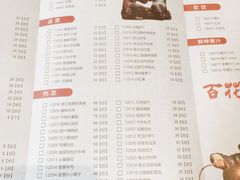 菜单-百花深处·老北京风味菜