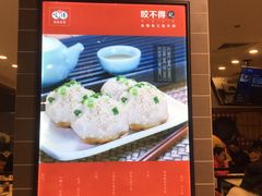 -咬不得高祖生煎·简餐(天城商业中心店)