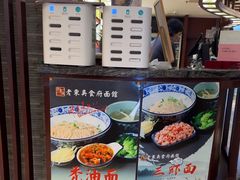 -老东吴食府(雅都店)