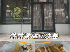-中关村茶点