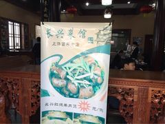 iphone_upload_pic-长兴菜馆(高桥店)