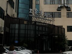 -王家渡火锅店(亦庄店)