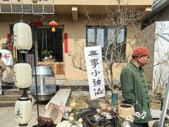 -辛庄国际文化艺术区