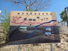 -库伦旗银沙湾旅游景区