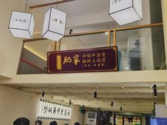 -肥家大排档(天河体育西店)