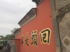 -巢湖姥山岛