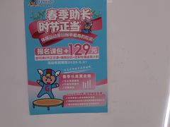 -飞奇儿体能体操馆(和平印象城店)