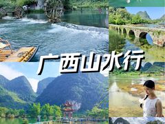 -靖西鹅泉风景区