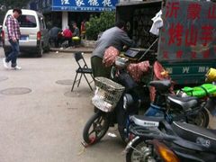 门外-汪家馄饨(集庆路店)