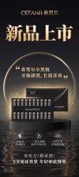 -希梵尔头皮抗衰·科技养发