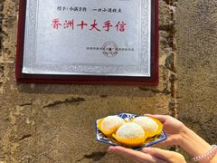-一口小满手作糯米糍(北山店)