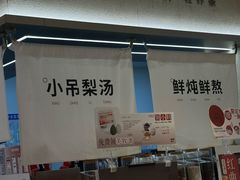 -炖物24章·顺时轻养茶(黄龙店)