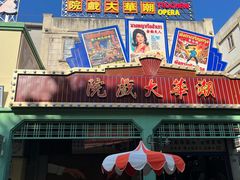 -汕头市小公园