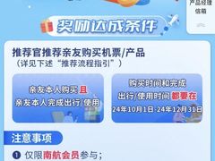 -广州白云国际机场-T2航站楼