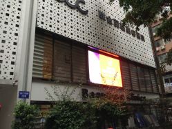 -重庆联合丽格第五医疗美容医院