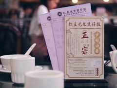 -红星光发煲仔饭(文海店)