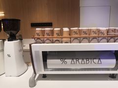 -% Arabica阿拉比卡咖啡烘焙工坊