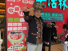 -亮欢寨快活林 酸汤鱼(仁怀店)