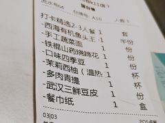 -楚山晓·湖北菜(武汉光谷K11店)