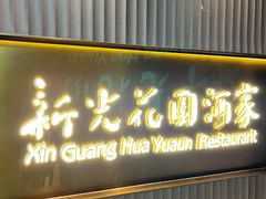 -海印缤缤广场