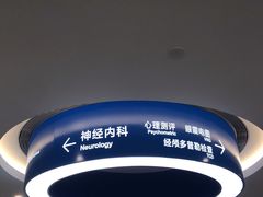 -首都医科大学附属北京天坛医院