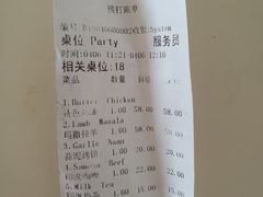 账单-Santoor 萨都里印度餐厅(北锣鼓巷店)