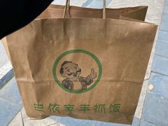 -巴依家新疆手抓饭(菱角湖万达店)