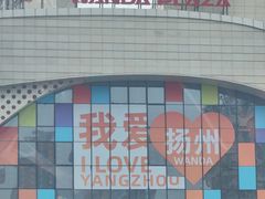 -黄记煌·三汁焖锅(万达广场店)