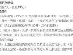 -厦门航空(金尚路店)