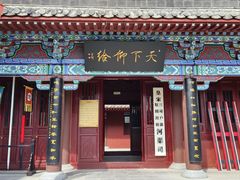 -开封府
