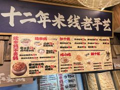 -鑫花溪牛肉米粉(凤凰街创始总店)
