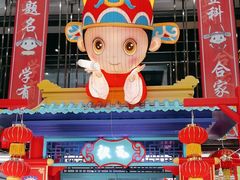 -秦淮礼物(贡院街店)