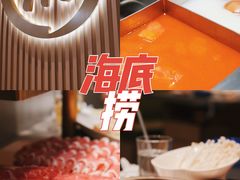 -海底捞火锅(5050购物中心店)