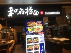 店内环境-远洋未来汇