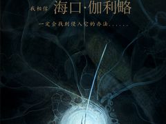 -伽利略剧本探案馆(国贸店)