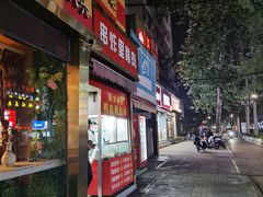 -里脊肉串店(天桥老店)