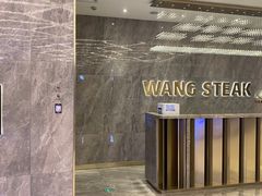 -王品牛排(杭州大厦店)