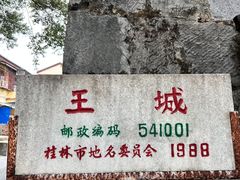 -桂林独秀峰王城景区