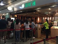 门面-添好运点心专门店(中环IFC店)