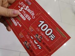-万宝财富商业广场
