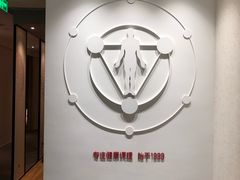 -常乐·对症推拿(绿地伊藤广场第77分店)