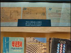 -上海电信博物馆