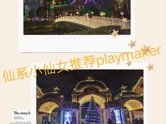 -安徒生童话乐园
